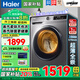 Haier海爾洗衣機(jī)全自動(dòng)滾筒帶烘干洗烘一體機(jī)10公斤一級(jí)能效家用超薄大容量直驅(qū)變頻上下排水以舊換新 【旗艦款】24年超級(jí)新品+防銹20年+1.1洗凈比