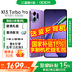 一加【國家補貼】OPPOK13 Turbo Pro新款5G oppok13turbopro手機oppo手機5g全網(wǎng)通 k13pro游戲?qū)W生手機 初號紫 12+256GB 官方標配