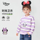 迪士尼寶寶（Disney Baby）女童衛衣兒童長(cháng)袖T恤中小童裝春季條紋休閑百搭上衣 夢(mèng)幻紫 120