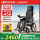 LONGWAY電動(dòng)輪椅車?yán)先藢Ｓ萌詣?dòng)可躺可折疊旅行殘疾人智能代步車20L