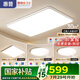 惠普客廳大燈具套餐三室兩廳吸頂燈簡(jiǎn)約led普瑞護(hù)眼智能中山包安裝