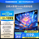 長虹歐寶麗電視55Z60H 55英寸 4K超高清 144Hz高刷 云帆AI大模型 2+32GB大內(nèi)存 平板液晶電視機(jī)