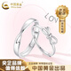 中國(guó)黃金（CHINA GOLD）S925銀莫比烏斯蝴蝶結(jié)情侶對(duì)戒小眾七夕情人節(jié)生日禮物送老婆紀(jì)念 蝴蝶結(jié)之戀情侶對(duì)戒【S925純銀】