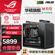 華碩全家桶14600KF主機(jī)RTX5060Ti主機(jī) ITX主機(jī)手提電腦游戲直播ROG全家桶組裝主機(jī)組裝電腦組裝臺式機(jī) 配五丨14600KF+RTX5060