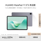 華為HUAWEI MatePad 11.5''S 華為平板電腦144Hz高刷2.8K全面屏娛樂學生學習 靈動款深空灰 12GB+256GB