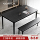 NORHOR北歐表情素住/維多全實木長方西餐桌長凳日式現(xiàn)代橡木原木黑色 餐桌1.6米 現(xiàn)貨