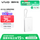 vivo22.5W自帶線1萬毫安充電寶【3C認(rèn)證可上飛機(jī)】跨品牌快充兼容便攜小巧適配iqoo華為小米o(hù)ppo蘋果