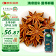 素養(yǎng)生活 有機八角100g 香辛料 大料 燉肉香料鹵肉調料包火鍋底料茴香