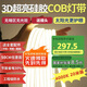 佼佼者（JIAOJIAOZHE）cob燈帶超亮高壓220v戶外防水家用客廳吊頂工程軟燈條 中性光20米