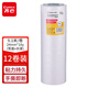 齊心（Comix）雙面膠高粘性棉紙膠雙面膠易撕易貼 白色12卷裝24mm*9.1米 辦公用品 MJT2410