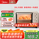 美的（Midea）【國家補(bǔ)貼】家用多功能電烤箱30升 機(jī)械式操控 上下獨(dú)立控溫 專業(yè)烘焙易操作 烘烤蛋糕面包PT3031