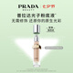 普拉達(dá)（PRADA）光子粉底液LN10 30ml 中性自然偏白色持久控油七夕生日禮物女