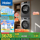 海爾（Haier）洗烘套裝 10KG滾筒懶人洗衣機+熱泵烘干機家用 除菌除螨 1.1洗凈比 MATE29S+39PLUS 家電國家補貼