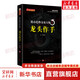 【正版包郵】股市趨勢交易大師 2 龍頭作手 溫程 著(zhù) 山西人民出版社 新華書(shū)店旗艦店金融與投資股票圖書(shū)書(shū)籍