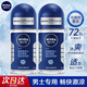 妮維雅（NIVEA）走珠止汗露腋下異味止汗男士滾珠香體液可做香水女士干爽 （男士）海洋冷香50ml雙支
