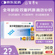 [佳加]復方葡萄糖酸鈣口服溶液 10ml:0.11g*36支 5盒裝 10ml*36支/盒