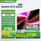 小米（MI） 電視75英寸4K超高清HDR人工智能藍(lán)牙語音遙控網(wǎng)絡(luò)WiFi內(nèi)置小愛平板電視機(jī)彩電 75英寸 Redmi 75英寸2+32G高刷版 標(biāo)配