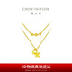 周大福 星光閃爍黃金項鏈(工費220)40cm 約4.05g EOF184七夕禮物