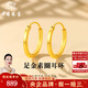 中國珠寶素圈黃金耳環(huán)女士足金耳釘耳扣純金耳飾七夕情人節(jié)禮物送女友老婆 足金方管耳環(huán)+品牌禮盒 金重約1.1g