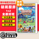 任天堂（Nintendo）任天堂Switch游戲卡帶 任天堂 NS游戲軟件 全新海外版現(xiàn)貨 胡鬧廚房 煮糊了1+2合集 國內(nèi)速發(fā)