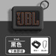 潤哲適用JBL GO4保護套音樂(lè )金磚四代保護殼音響收納包JBL 4代藍牙音箱收納盒硅膠防摔軟殼 JBL GO4【炫酷黑保護套】送金屬登山扣