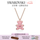 施華洛世奇（SWAROVSKI）  TEDDY 項鏈 泰迪熊造型輕奢飾品女七夕情人節禮物 粉紅色 5642976