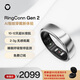 RingConn Gen 2 智能戒指【新色上市】睡眠呼吸暫停監(jiān)測(cè)心率異變血氧女性生理期預(yù)測(cè) 健康指導(dǎo)12天長(zhǎng)續(xù)航 未來銀 8號(hào)（18.20mm）