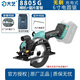 大藝原裝無刷鋰電電圓鋸A7-8805g手提6寸木工單手鋸充電式贈鋸片 8805g【裸機+鋸片轉(zhuǎn)換器套裝】