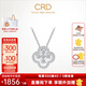 CRD克徠帝【現(xiàn)貨閃發(fā)】幸運(yùn)四葉草鉆石項(xiàng)鏈鉑金吊墜靈動四瓣花禮物 共約50分+贈銀項(xiàng)鏈