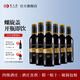 類(lèi)人首L7赤霞珠美樂(lè )干紅葡萄酒375ml小瓶 寧夏賀蘭山紅酒伴手禮節日禮物 L7干紅375ml*6瓶