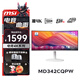 微星（MSI）國家補貼 34英寸準4k 120Hz 1500R曲率帶魚屏 內(nèi)置音箱 HDR Type-c98w反向充電 支持KVM MD342CQPW 白色 支持PBP/PIP分屏