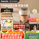 飛利浦（PHILIPS）【國家補貼】全新早安morgen美式咖啡機全自動家用研磨一體機 真冷萃雙溫精粹滴濾咖啡機HD7997/20