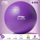 李寧瑜伽球健身55cm成人訓練彈力加厚專(zhuān)業(yè)防爆防滑抗壓
