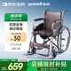 魚躍(yuwell)手動輪椅車H058B鋼管加固軟座護理帶座便可折疊老人坐便