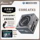 海韻（SEASONIC）750W CORE ATX3(2024)電源 12V-2x6 支持50系顯卡