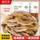 春江月香酥小黃魚酥干500g烤魚片即食黃花魚海味休閑零食旗艦店 【原香味約68條】250g*1袋