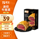 朕宅餐廳級(jí)黑松露惠靈頓牛排西餐菲力牛排210g半成品