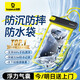 倍思【0斷觸丨IPX8級防水】手機防水袋可觸屏游泳漂流潛泳掛繩掛脖手機袋雙層氣囊外賣防雨超大號通用