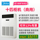 美的（Midea）十匹大功率商用柜機(jī)空調(diào)廠房商場(chǎng)商鋪餐廳會(huì)議室用380V三相電10P冷暖直流變頻中央空調(diào) 10匹 二級(jí)能效 商用柜機(jī)【包人工安裝費(fèi)】