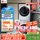 LGLG洗烘套裝組合 13KG全自動(dòng)滾筒洗衣機(jī)直驅(qū)變頻蒸汽除菌+10KG原裝熱泵烘干機(jī)家用絨毛過濾全嵌 【奢華版】FCY13Y4W+RH10V9AV4W