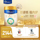美素佳兒（Friso）皇家幼兒配方奶粉 3段（1-3歲幼兒適用）800g*6 乳鐵蛋白(新國標)