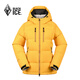 黑冰戶外男女款抗寒防風(fēng)保暖連帽800+蓬鵝絨羽絨服FAF8528/F8614MJ 女款-黃色 M