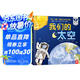 我們的太空立體書 3-6歲兒童太空百科科普書 揭秘宇航員宇宙世界繪本 幼兒園機(jī)關(guān)書兒童省錢卡 樂(lè)樂(lè)趣童書