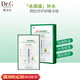 蒂邇?。ㄐ氯掌?韓國(guó)Dr.G/Drg蒂邇肌積雪草冰鎮(zhèn)面膜舒潤(rùn)補(bǔ)水保濕 冰鎮(zhèn)面膜1盒 30g