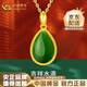 中國黃金（CHINA GOLD）黃金吊墜女金鑲玉和田玉碧玉水滴玉墜足金項(xiàng)鏈七夕情人節(jié)生日禮物 金鑲玉吊墜【贈銀鏈】 約0.9g