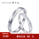 周大生 鉆戒18k金鉆石戒指結(jié)婚情侶對戒結(jié)婚求婚送女友生日禮物 20分以下不分級 女士13號-K白