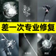 JG?FTL汽車(chē)玻璃修復液前擋風(fēng)裂紋裂痕修補窗戶(hù)魚(yú)缸裂縫還原劑無(wú)痕膠水補