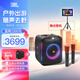 JBLPartybox Encore音樂戰(zhàn)將歡唱版藍(lán)牙音箱 炫彩燈光戶外便攜 家庭KTV音響 【頂配版】戰(zhàn)將歡唱+16寸點(diǎn)歌機(jī)