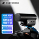 森海塞爾（SENNHEISER） MKE400 槍式麥克風(fēng)超心型指向槍式vlog單反相機手機收音降噪話(huà)筒室內收音 直播