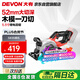 大有（Devon）20V無(wú)刷鋰電電鋸充電式電圓鋸木工手提鋸手電鋸切割鋸5835單機(jī)頭